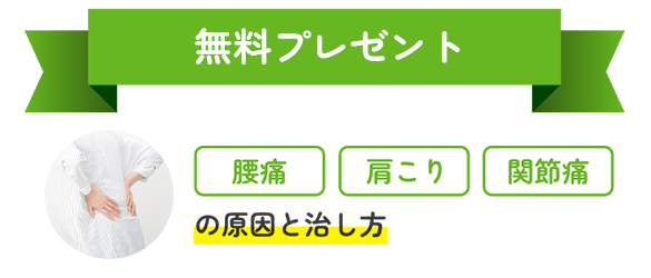 腰痛に関するお悩み