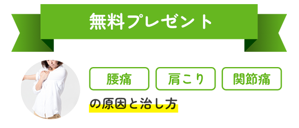 腰痛に関するお悩み