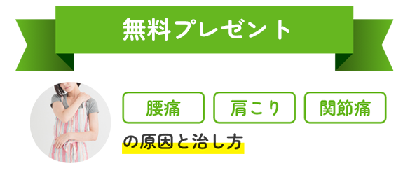 腰痛に関するお悩み